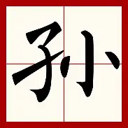 孙兴慜“开门红”细节曝光的简单介绍|悦盈官网